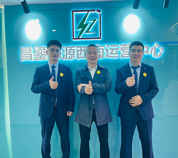 西南運營中心
