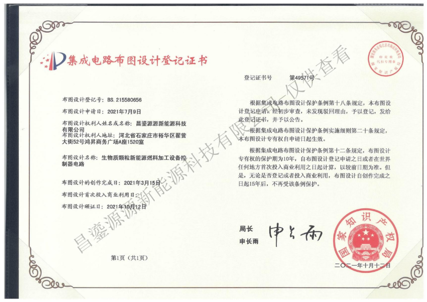 生物質(zhì)顆粒新能源燃料加工設(shè)備控制器電路.png